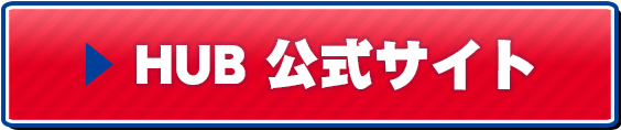 公式サイトへ