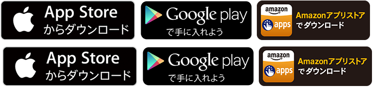 App Storeからダウンロード