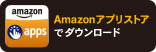 Googleダウンロードはこちら